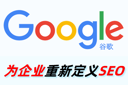 搜索优化seo